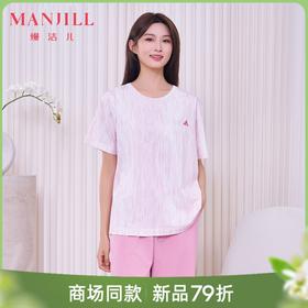【商场同款】熳洁儿冰瓷棉短袖七分裤春夏家居服撞色26203237
