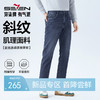 【肌理牛仔】柒牌男装2026春季新品耐磨中青年休闲九分锥型牛仔裤130H70840 商品缩略图0