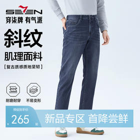 【肌理牛仔】柒牌男装2026春季新品耐磨中青年休闲九分锥型牛仔裤130H70840