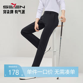 柒牌男装休闲裤男秋冬2024新款时尚百搭几何印花男士修身直筒长裤	127H70650