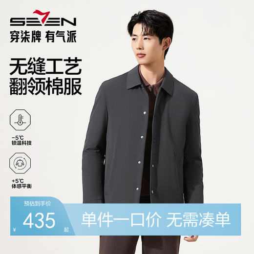 【无缝工艺】柒牌棉衣秋冬中长款时尚休闲中青年冬季保暖外套男装129E70480 商品图0