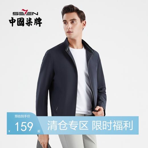 【特价】柒牌夹克男立领中青年爸爸装春秋款休闲商务长袖茄克衫男装外套潮	122K70170 商品图0