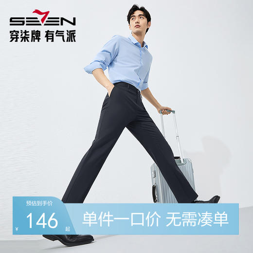 【高弹】柒牌男士西裤2025春季新品中腰弹力商务休闲针织西装长裤128H72130 商品图0