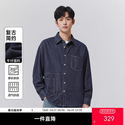 GXG男装26春季时尚翻领复古简约牛仔外套通勤男式长袖休闲衬衫K&C 商品图0