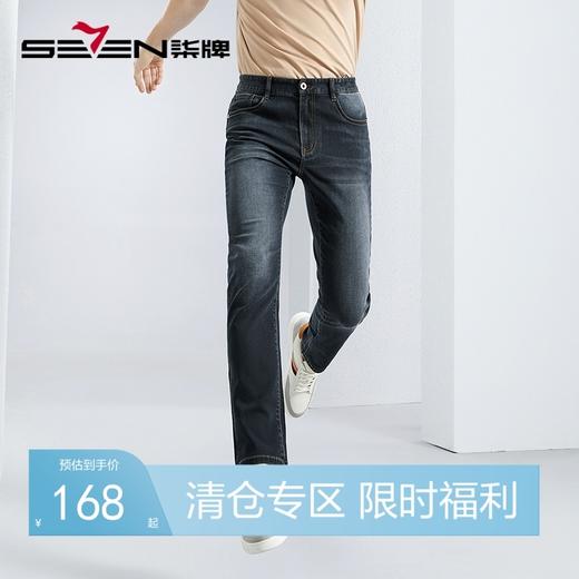 【含莱赛尔】柒牌直筒牛仔裤男2024春夏新款商务休闲男士九分长裤	126H71310 商品图0