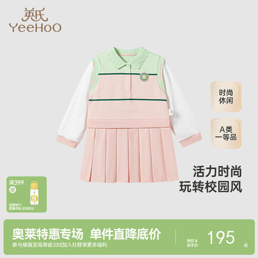 【商场同款】英氏儿童裙子秋冬季假两件女童连衣裙新款裙子 商品图0