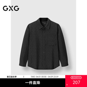 GXG男装 经典几何肌理设计衬衫男简约通勤上装休闲 2025春季热卖
