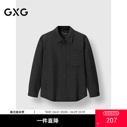 GXG男装 经典几何肌理设计衬衫男简约通勤上装休闲 2025春季热卖 商品图0