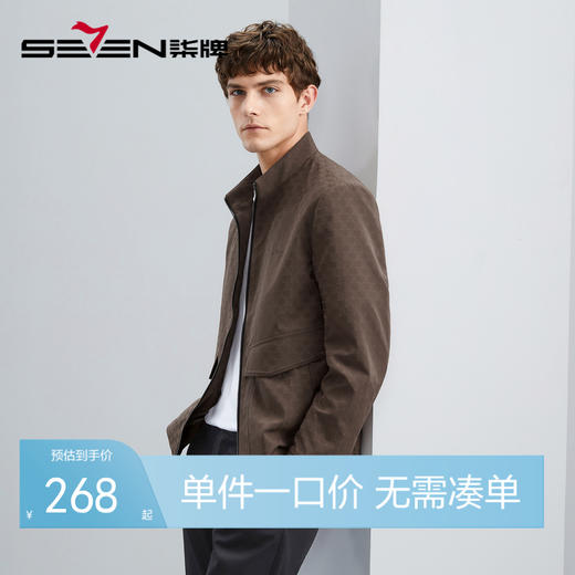 柒牌夹克男外套春秋2024新款时尚潮流青年暗纹提花男士立领茄克衫	126K70050 商品图0