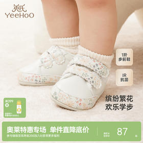 【商场同款】英氏儿童碎花休闲鞋女宝宝步前鞋可爱碎花鞋新款
