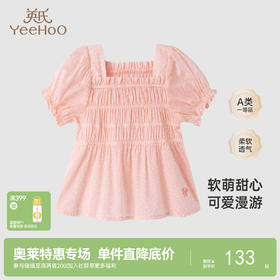 【商场同款】英氏童装T恤可爱短袖女童上衣泡泡袖春夏新款