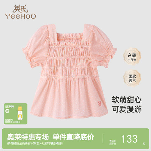 【商场同款】英氏童装T恤可爱短袖女童上衣泡泡袖春夏新款 商品图0