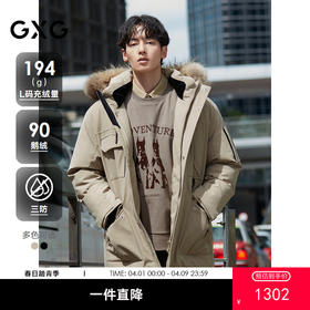 【三防/鹅绒】GXG男装大鹅羽绒服男毛领工装羽绒外套通勤   冬热卖羽绒服