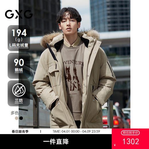 【三防/鹅绒】GXG男装大鹅羽绒服男毛领工装羽绒外套通勤   冬热卖羽绒服 商品图0