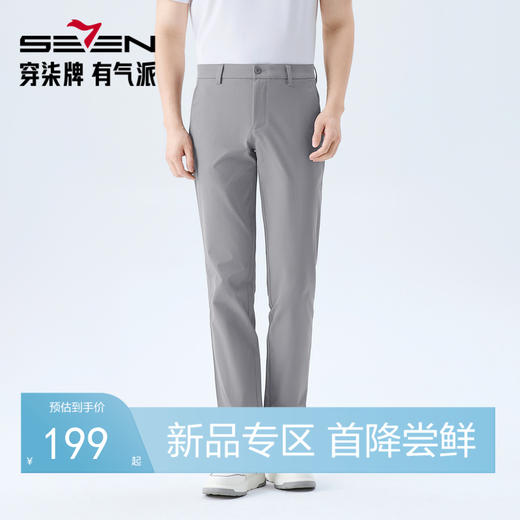 【抗菌/速干】柒牌休闲梭织长裤26春新款微弹时尚百搭中青年长裤 130H71730 商品图0