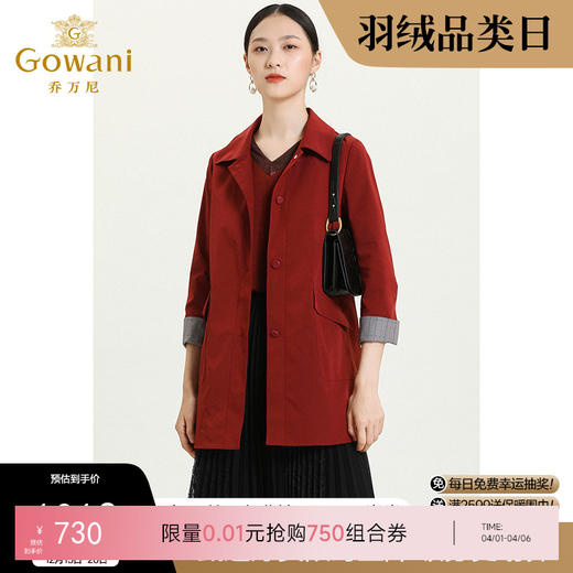乔万尼新款红色风衣拼接色H版型遮肉显瘦气质时尚外套ES3A569 商品图0