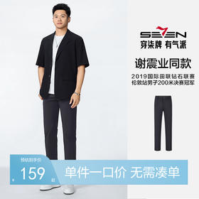 【谢震业同款】柒牌弹力休闲裤男春季新款商务修身暗条纹直筒长裤子128H71060