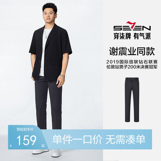 【谢震业同款】柒牌弹力休闲裤男春季新款商务修身暗条纹直筒长裤子128H71060 商品图0