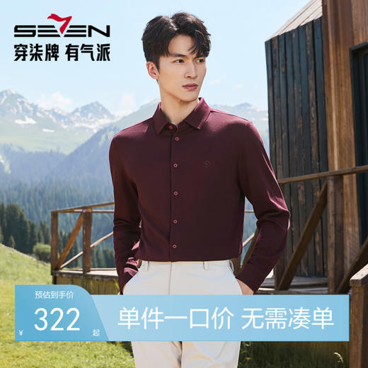 【无缝/高弹衬衫】柒牌男装2025秋季休闲翻领肌理针织长袖衬衫男129A70520 商品图0
