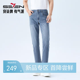 【瞬间凉感】柒牌男士牛仔长裤2026春夏新款潮流修身男款休闲裤 130H70720