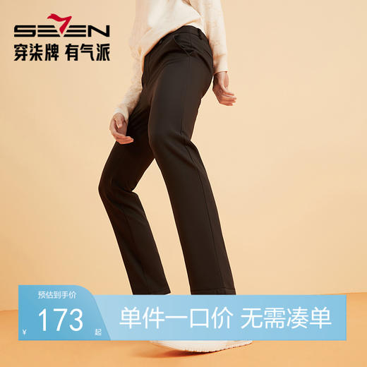 【复合绒】柒牌男装休闲裤男秋冬新品商务百搭保暖修身直筒长裤子	127H70720 商品图0