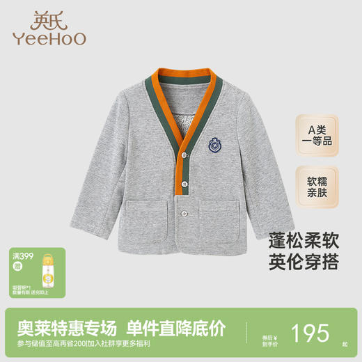 【商场同款】英氏童装春秋纯棉学院风外套男童新款婴儿外套 商品图0