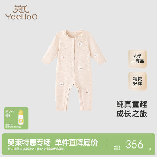 【商场同款】英氏宝宝长袖毛织连体衣秋冬保暖女童衣服新款 商品图0