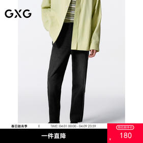 GXG男装   深灰水洗直筒锥形牛仔裤长裤  秋G24X053039