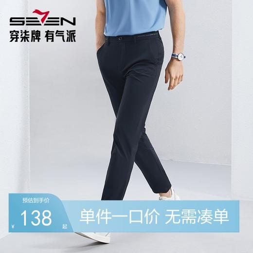 【空调裤】柒牌锦氨休闲裤男2024夏季新款时尚字母印花轻薄直筒裤126H70810 商品图0