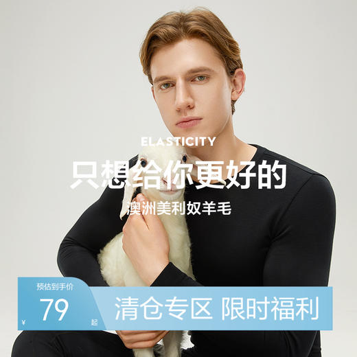 【特价】【套装】柒牌男士保暖内衣套装羊毛无痕秋衣裤内搭加厚款恒温冬季秋衣秋裤	119F72130 商品图0