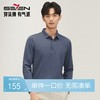 【不变形领】柒牌polo衫男士长袖2024秋冬新款商务百搭华夫格T恤 127T70290 商品缩略图0