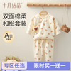 【任选两件，买一送一】宝宝春夏贴身初生内衣和尚0-3月分体套装 商品缩略图0