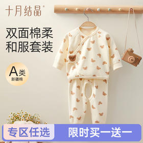 【任选两件，买一送一】宝宝春夏贴身初生内衣和尚0-3月分体套装