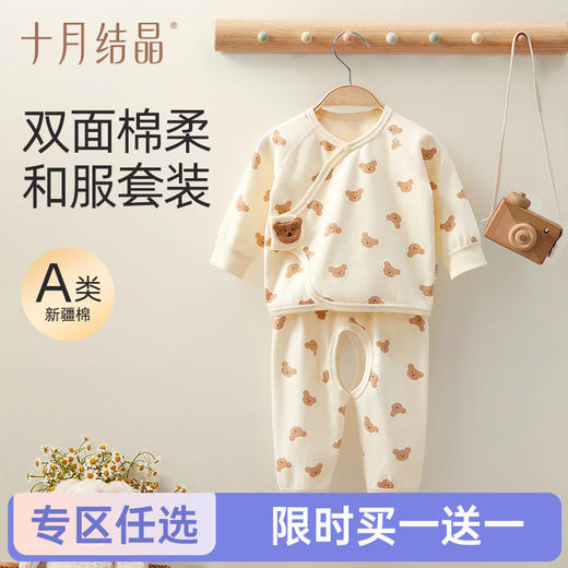 【任选两件，买一送一】宝宝春夏贴身初生内衣和尚0-3月分体套装 商品图0