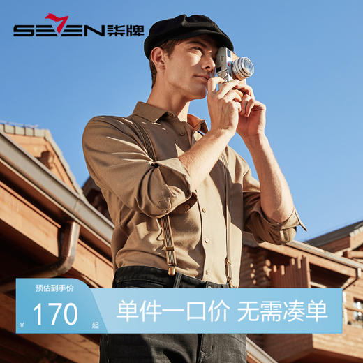 【双面磨毛】柒牌长袖男士衬衫秋冬新款商务休闲舒适翻领衬衣	125A70210 商品图0