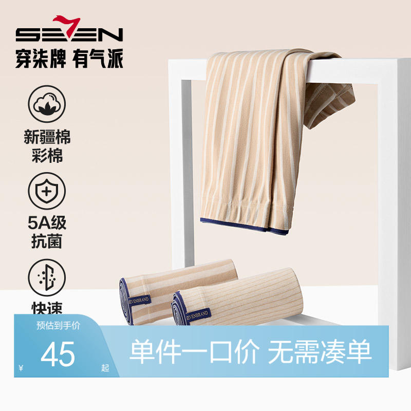 柒牌条纹男士内裤男平角裤男生5A级抗菌平角裤衩男式休闲四角裤头	127F70310