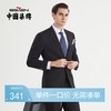 柒牌男士西服套装春季新款商务通勤职业青年正装防紫外线套西	122C70120 商品缩略图0