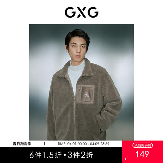 GXG男装 仿羊羔毛拼接口袋保暖立领夹克外套   冬季热卖 商品图0