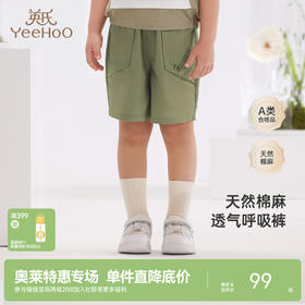 【商场同款】英氏儿童工装裤夏季休闲百搭男童透气中裤新款