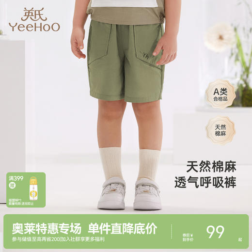 【商场同款】英氏儿童工装裤夏季休闲百搭男童透气中裤新款 商品图0