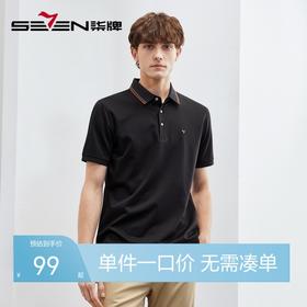 【含桑蚕丝】柒牌短袖男polo衫夏季凉爽抗菌休闲商务青年翻领T恤	124T70560