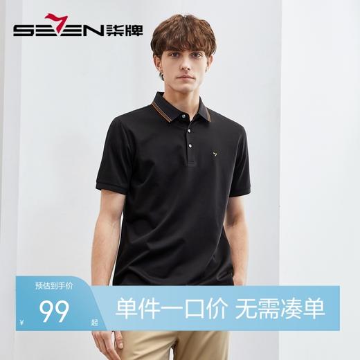 【含桑蚕丝】柒牌短袖男polo衫夏季凉爽抗菌休闲商务青年翻领T恤	124T70560 商品图0