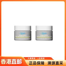 【香港直邮】科颜氏亚马逊白泥 14ml*2瓶 有效期至2028年8月
