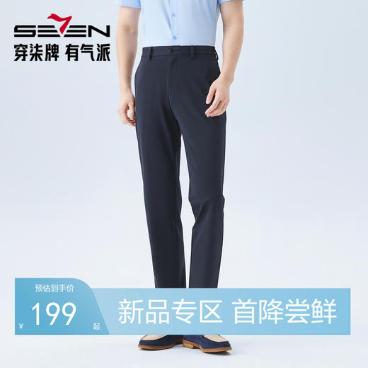 【针织弹力/调节腰头】柒牌西裤2026夏季新款高弹休闲商务裤子男 130H72620 商品图0