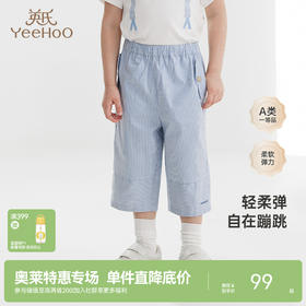 【商场同款】英氏儿童裤子夏季透气百搭中裤男童休闲裤新款