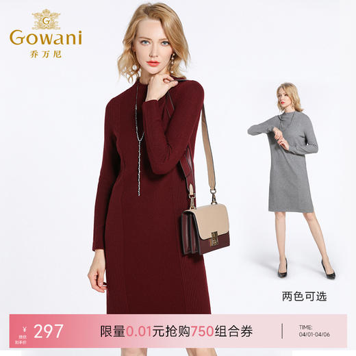 【两色可选】乔万尼连衣裙女秋冬季修身直筒气质羊毛针织打底裙中长款EB4M002 商品图0
