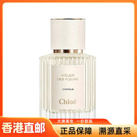 【香港直邮】CHLOE/蔻依香水北国雪松 50ml/瓶