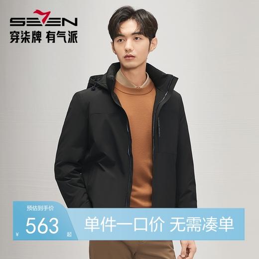 【白鸭绒】柒牌可拆卸帽羽绒服冬季2024新品暗纹提花男士保暖外套	127E70600 商品图0