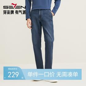【特煜绒】柒牌男装含莱赛尔弹力水洗耐磨2025秋季新品牛仔长裤129H71640