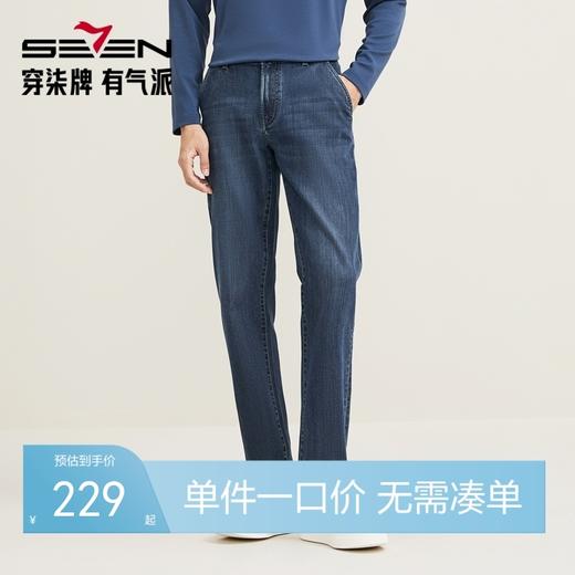 【特煜绒】柒牌男装含莱赛尔弹力水洗耐磨2025秋季新品牛仔长裤129H71640 商品图0
